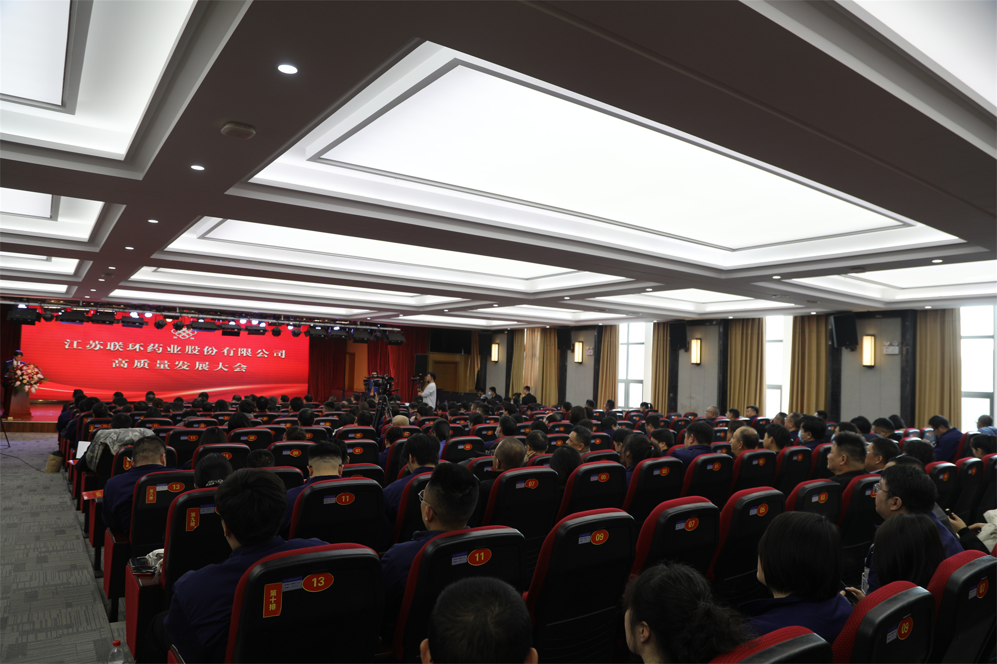 实干争先谋突破 砥砺奋进争一流 ——三牛娱乐药业召开高质量发展大会