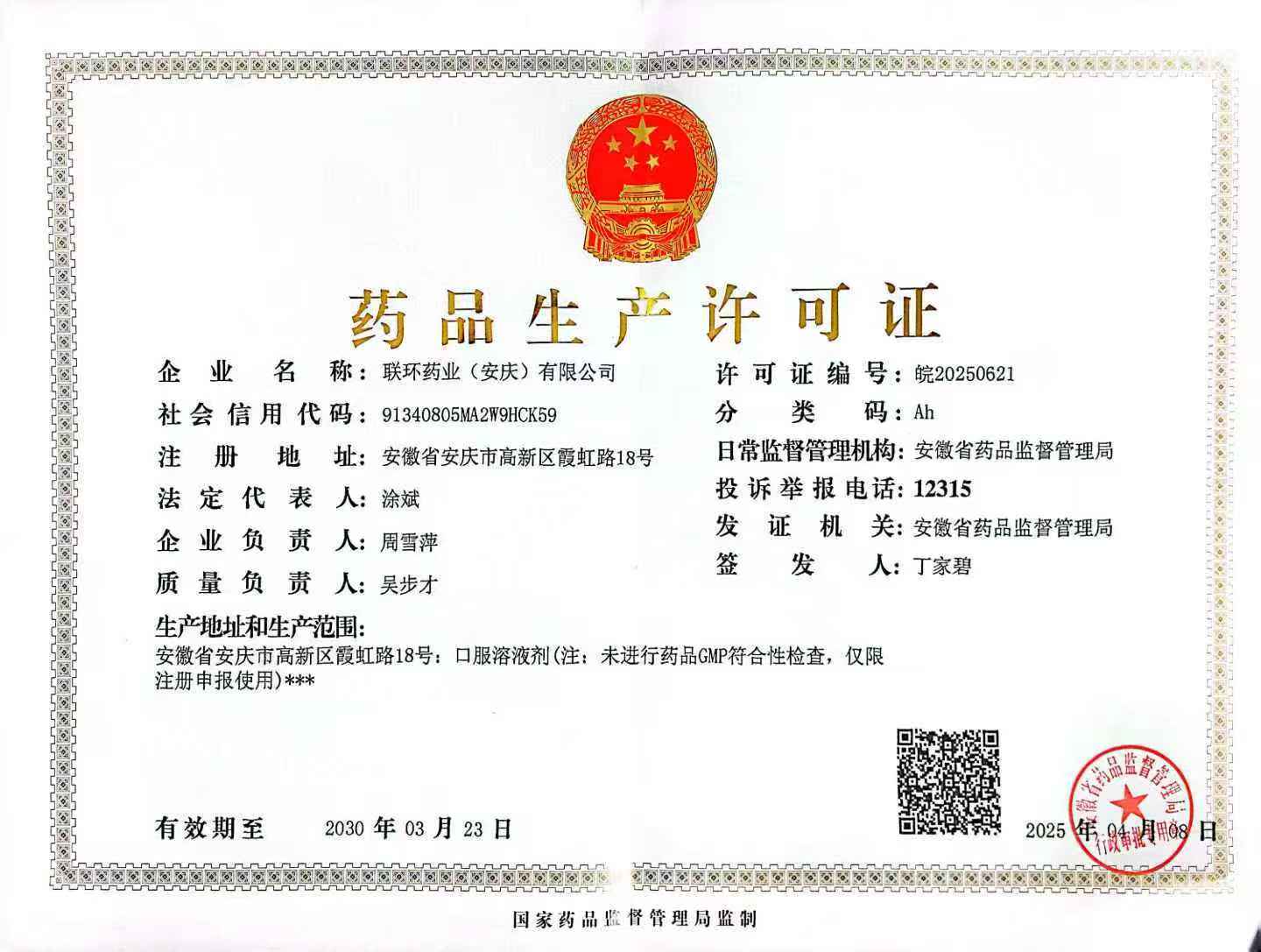 微信图片_2025-05-19_134754_471.jpg